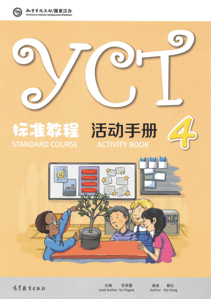 Chinese School Curriculum and Textbook YCT 4